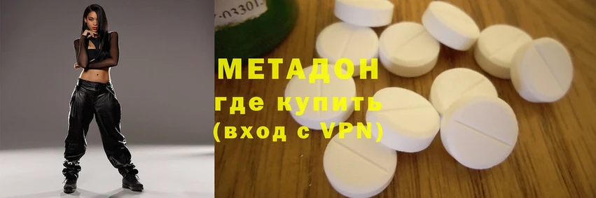 наркота  Белоозёрский  Метадон methadone 